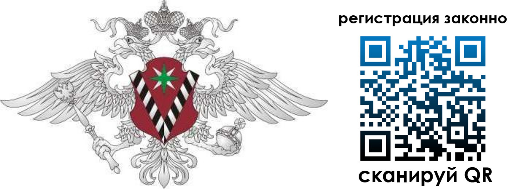 временная регистрация 2025 в Дорогобуже