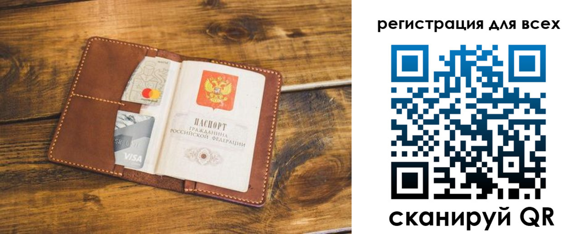 регистрация для дет. сада в Дорогобуже