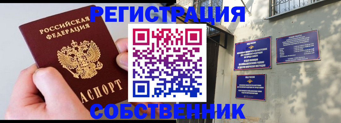 временная регистрация в Дорогобуже