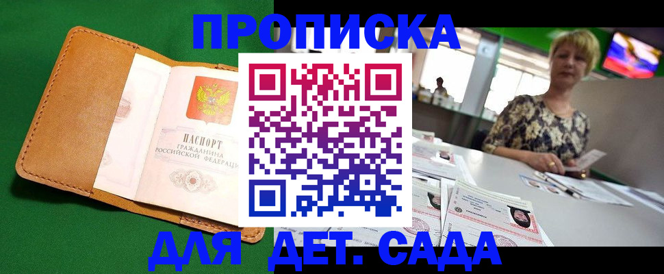 временная регистрация купить в Дорогобуже