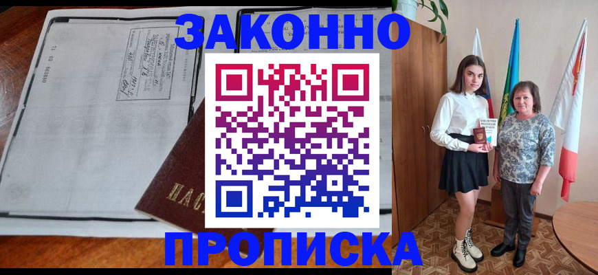 временная регистрация адрес в Дорогобуже