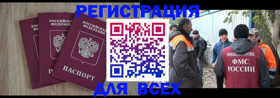 прописка регистрация в Дорогобуже