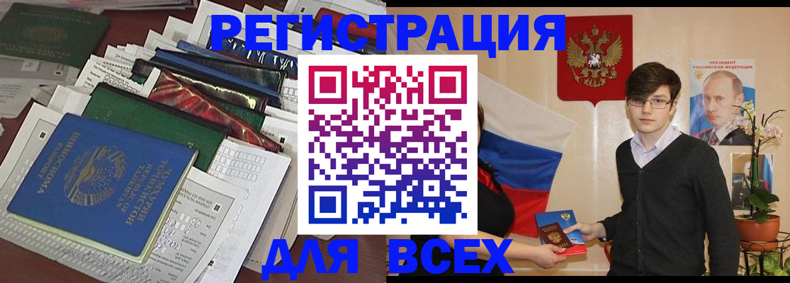 прописка для школы в Дорогобуже